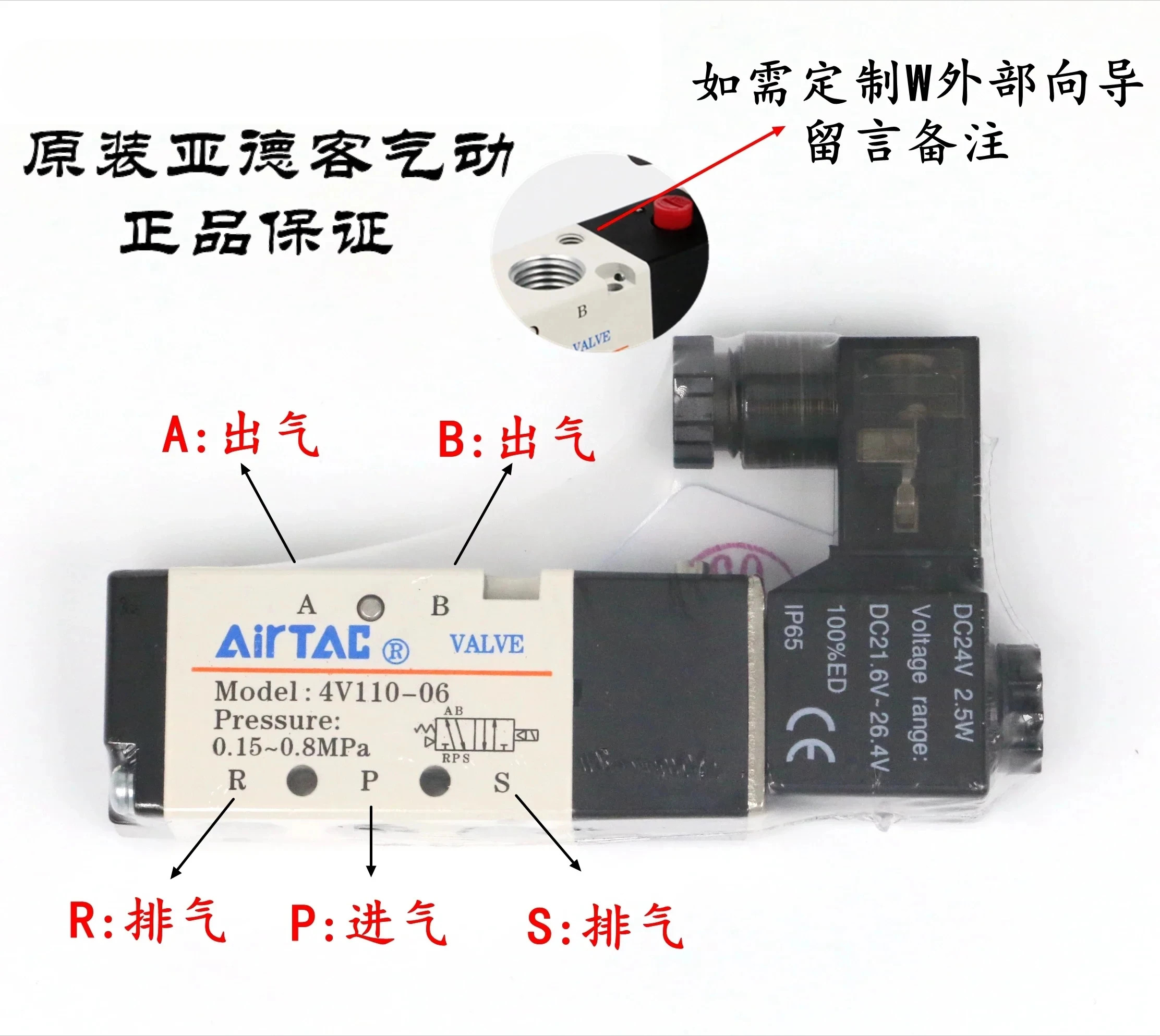 AirTAC 밀폐형 솔레노이드 밸브 4V130C-06-A/B/C/E/F-I-W DC24V