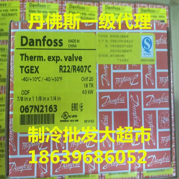 확장 밸브 TGEX18TR 067N2163 63KW TGEX7.5 9 26 38 30TR