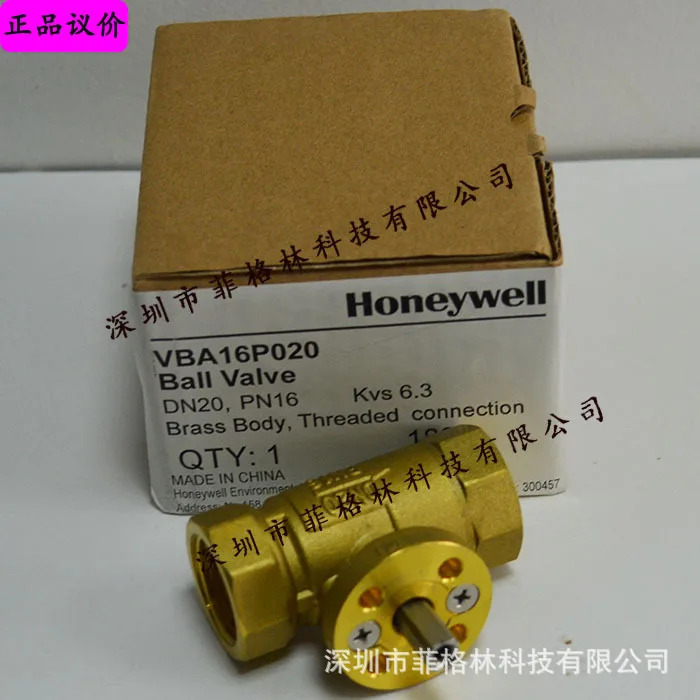 실물 VBA16P020 하니웰 양방향 밸브