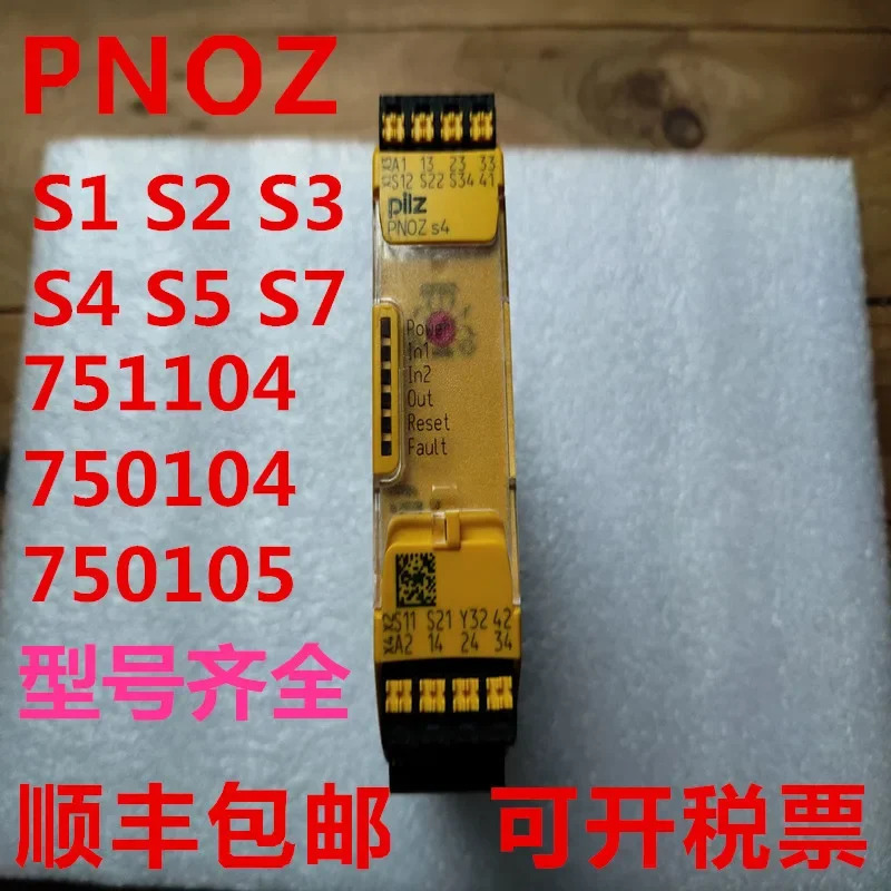 PNOZ S4/S3/S2/S5/S7/ 750104 / 751104 750103 751103 751105