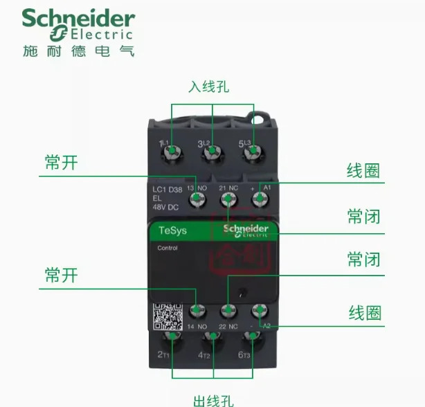 SCHNEIDER DC 접촉기 LC1D38EL LC1-D38EL 코일 전압 48V 전류 38A 엘리베이터 특정