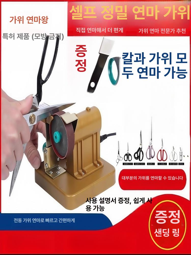 숫돌 칼가위갈이 샤프너 사포 숯돌 연마기 애완 연마석 미용가위갈이 - 상세 이미지 3