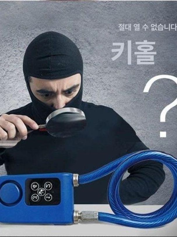 도난방지 자물쇠 알람 방수 보안 디스크락 와이어 경보 케이블 사이렌 안전 잠금해제 - 상세 이미지 2