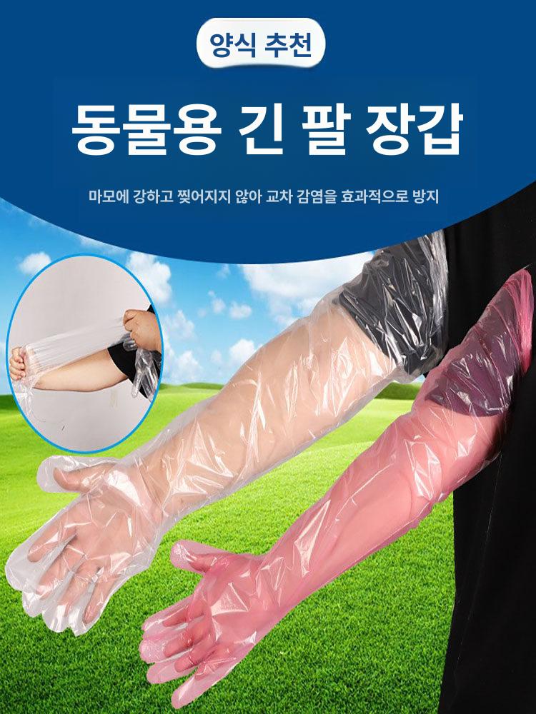 어깨 비닐장갑 위생장갑 가드 실속형 병원 긴팔 투명 10개 프리사이즈 - 상세 이미지 2
