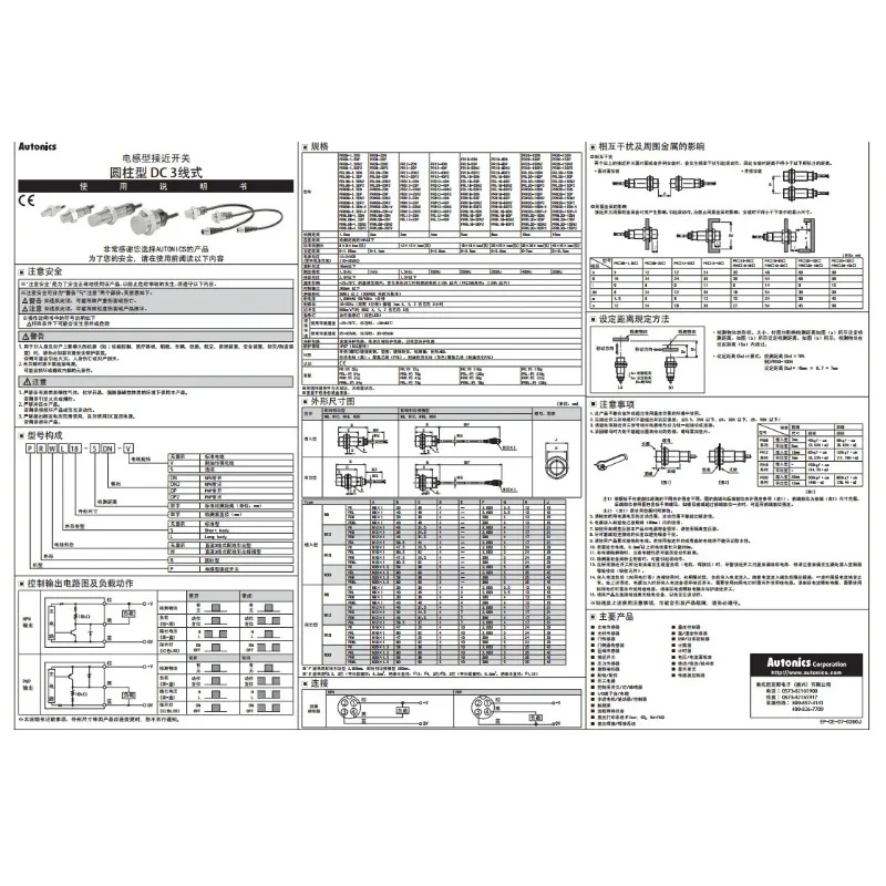 스위치 PR30-15DP PR30-15DP2 PR30-15DN2