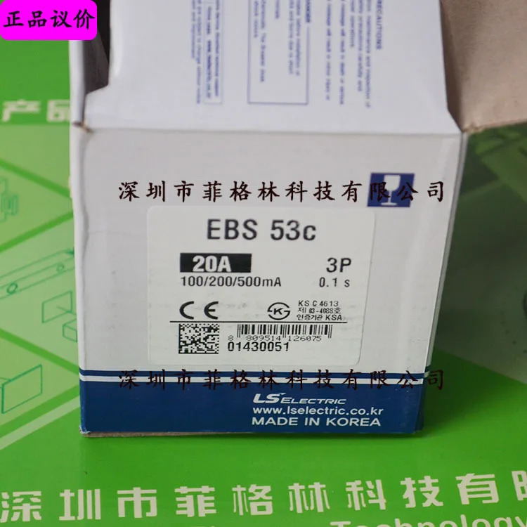 실물 EBS53C 20A LS 배선차단기