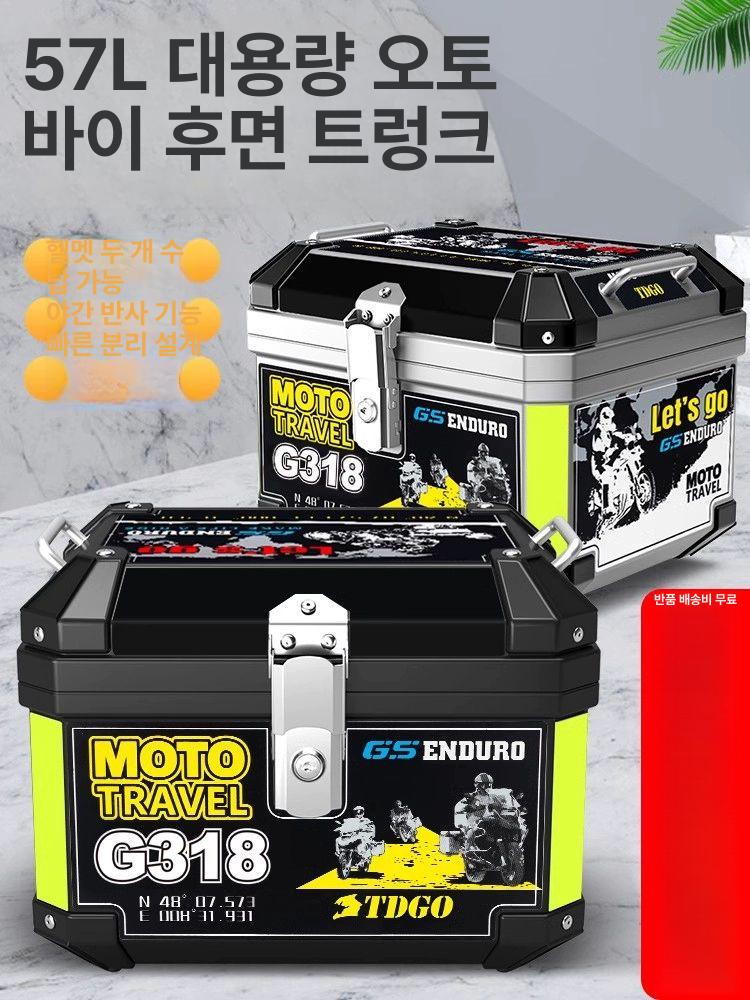 알루미늄 탑박스 배달 대형 테일박스 리어백 트렁크 케이스 리터 - 상세 이미지 2
