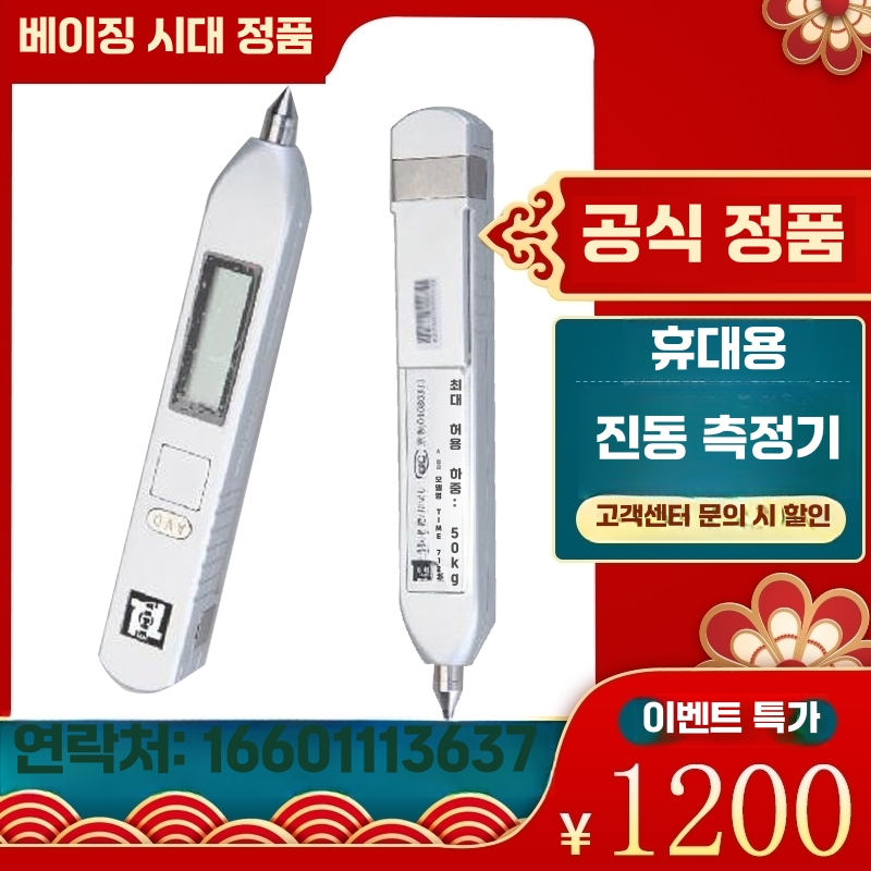 휴대용 진동계 측정기 계측기 센서 소형 팬형 설비 TIME7120 진동측정기 - 상세 이미지 2