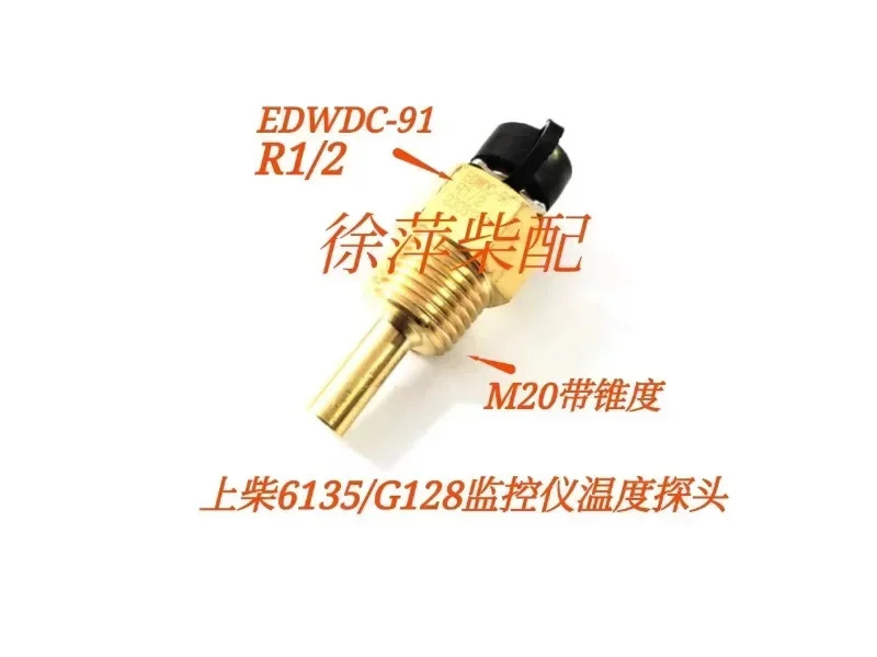 Shangchai 6135/G128 온도 센서 Tongchai 6138 수온 프로브 G31-112-04 오일