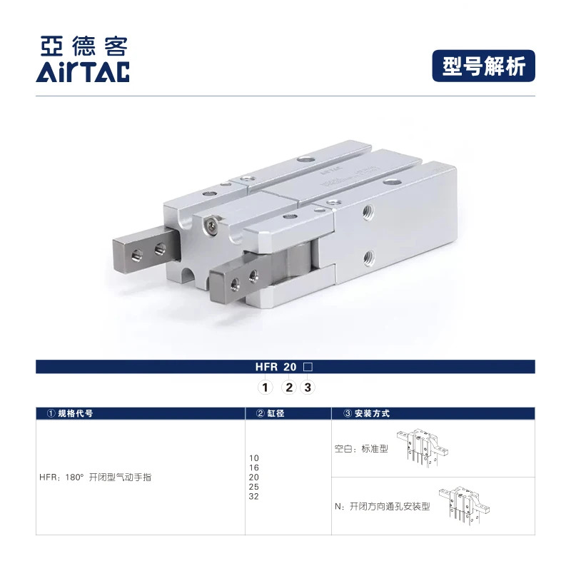 Yadek 실린더 180 도 개폐 HFR25/HFR25N 공압 핑거