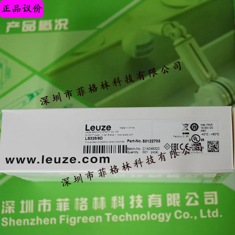 실물 LS328/9D 독일 LAUZE LEUZE 광전스위치
