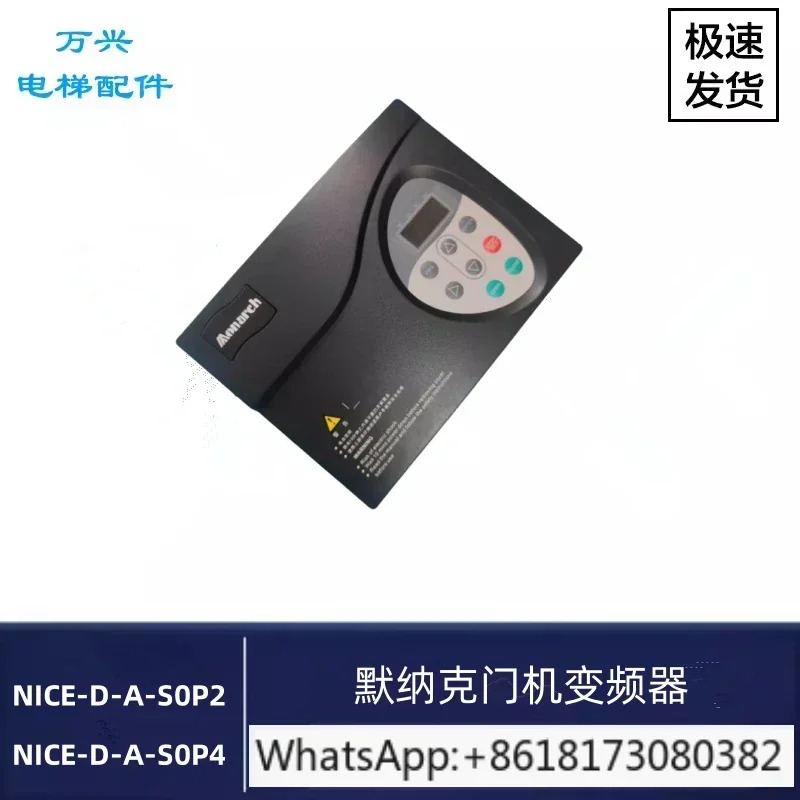 도어 머신 주파수 변환기 NICE-D-ASOP2/SOP4 NICE900 컨트롤러 엘리베이터 액세서리