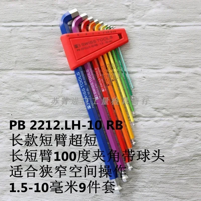 오리지널 PB 레인보우 육각 렌치 시리즈 PB210. H 212. 왼쪽