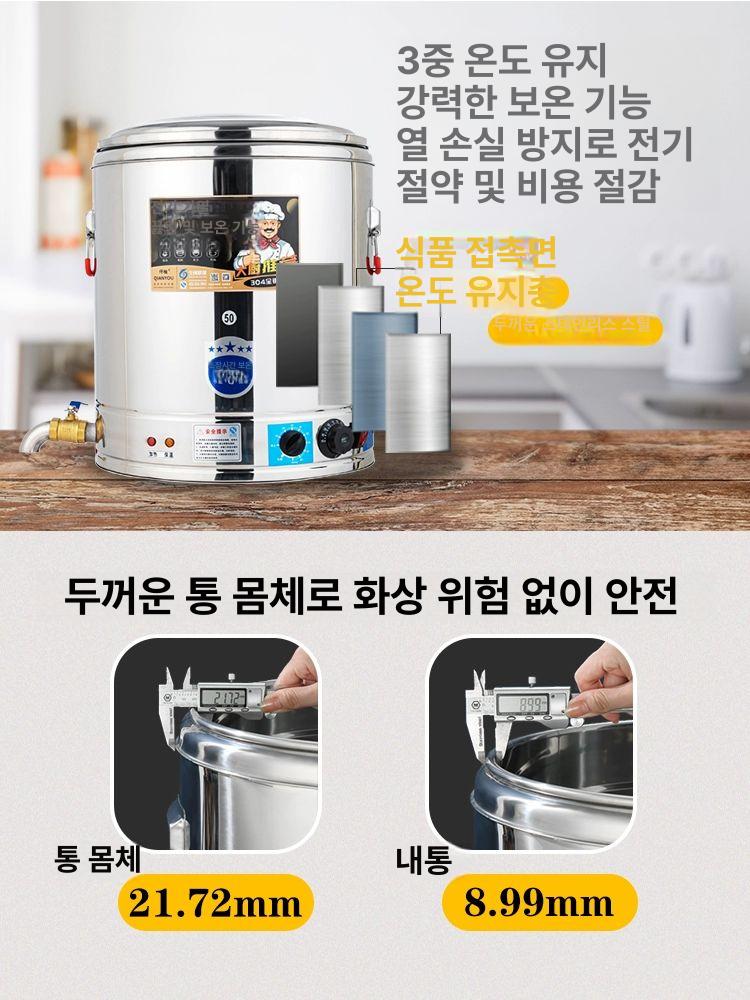 대형물통 대형전기온수통 물끓이기 포트 장국통 온수보온통 업소용국통 보온물통 - 상세 이미지 4