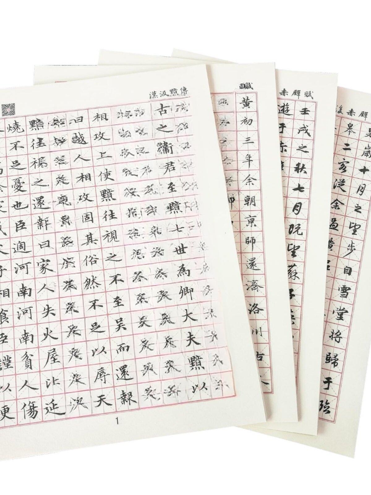 붓글씨 연습책 글씨체 서첩 손글씨 초서 필사 격자형 캘리그래피 한자노트 난초행서 - 상품 이미지