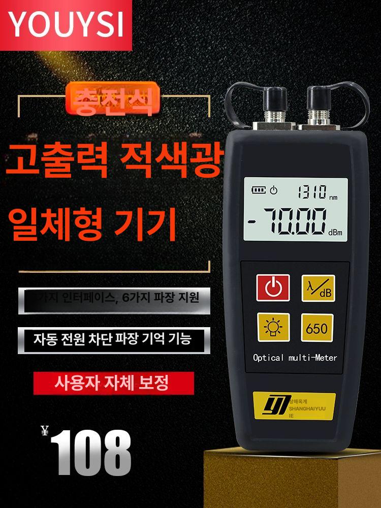 휴대용 광파워메타 탐지기 올인원 고정밀 광섬유 광파워미터 측정기 감지기 검출기 - 상세 이미지 2