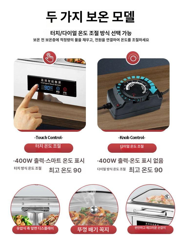 뷔페 음식보온기 식당용 직사각형 전기 중탕기 손잡이 보쌈보온접시 정사각형 워머기 - 상세 이미지 5