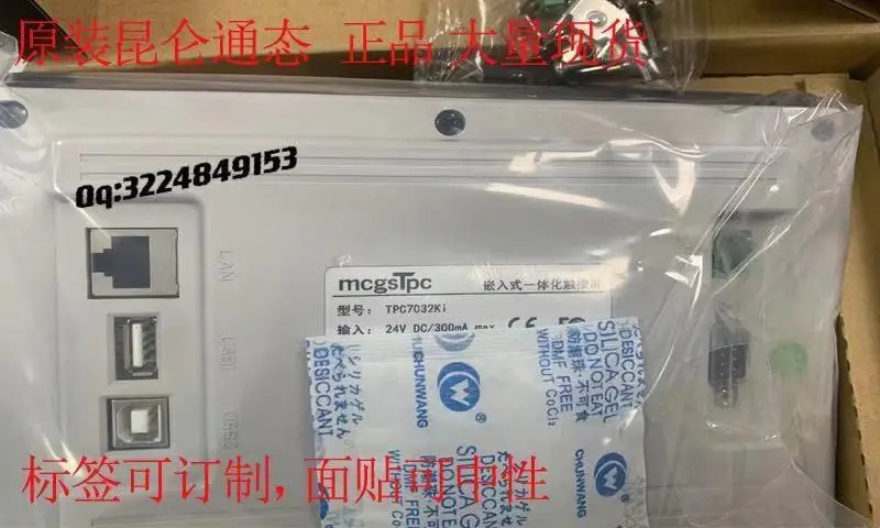 쿤룬 통시 터치 스크린 TPC7032Ki TPC7032Kw TPC1031Ki SF 익스프레스 신