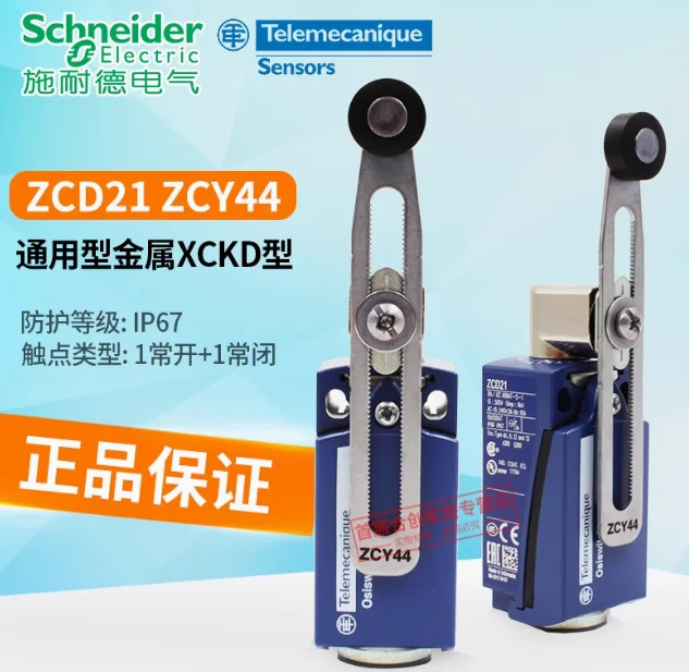 슈나이더 리미트 트래블 스위치 XCKD2118P16 XCKD2145P16 XCKD2102P16 XCKD2110P16 XCKD2106P16 XCKD2121P16 XCKD2127P1