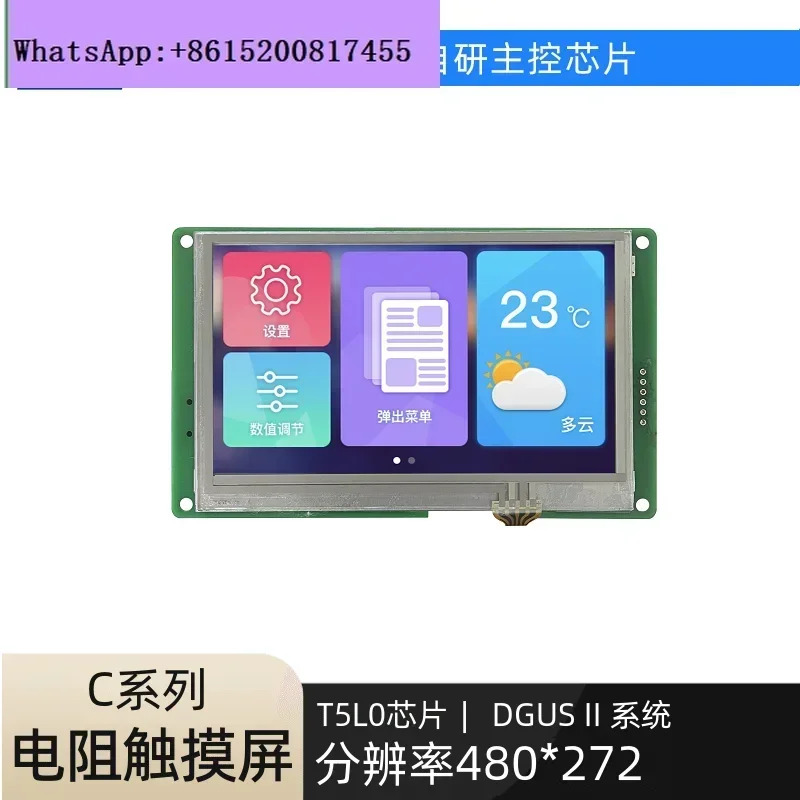 4.3인치 Diwen 스마트 시리얼 스크린 터치 옵션 LCD 디스플레이 DMG48270C04304W