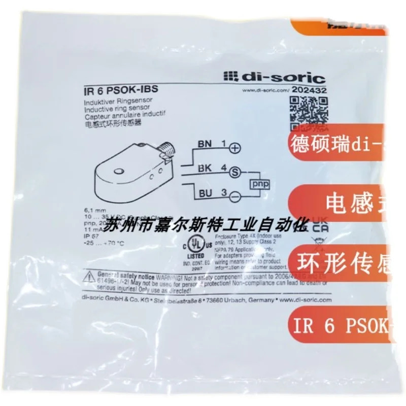 독일 Di-soric Desoray 유도 링 센서 IR 6 PSOK-IBS하시오