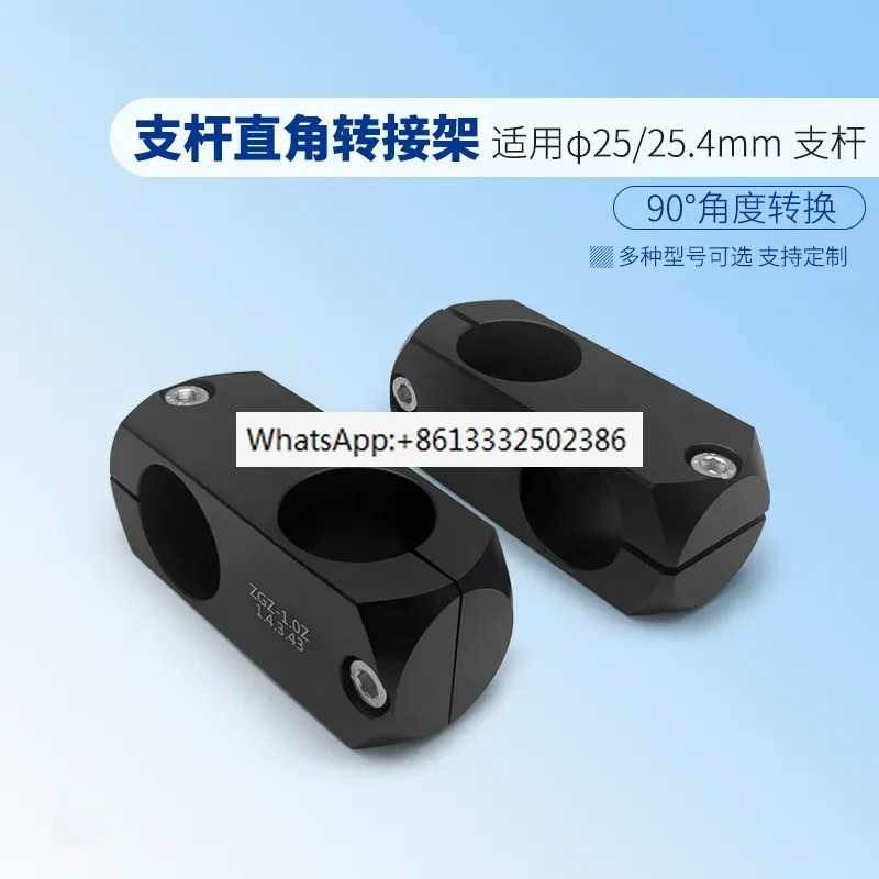 지지대 90도 변환 지지 프레임 25mm/25.4mm 스테인레스 스틸 연장 고정 장치