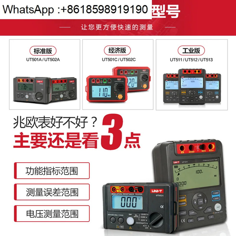 Ulide UT501A 절연 저항 테스터 고정밀 전기 쉐이크 미터 1000V 디지털 메가 옴 500V