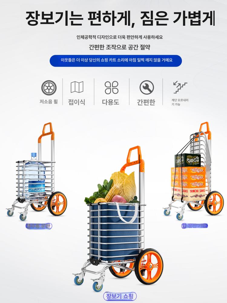 알루미늄 핸드캐리어 장바구니 접이식 트롤리 핸드카트 장보기 휠 바퀴달린 가정용 - 상세 이미지 3