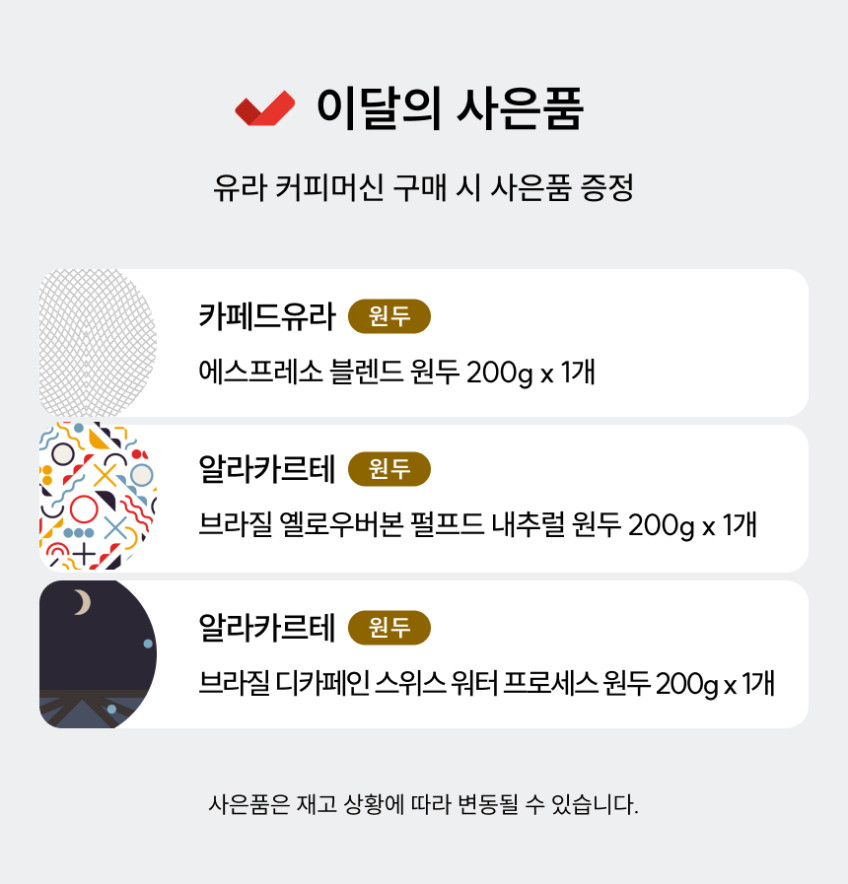 전자동 커피머신 E8 G3 PianoWhite / Refined Grinding, Redefined Coffee 판매처 상세 정보 이미지 1