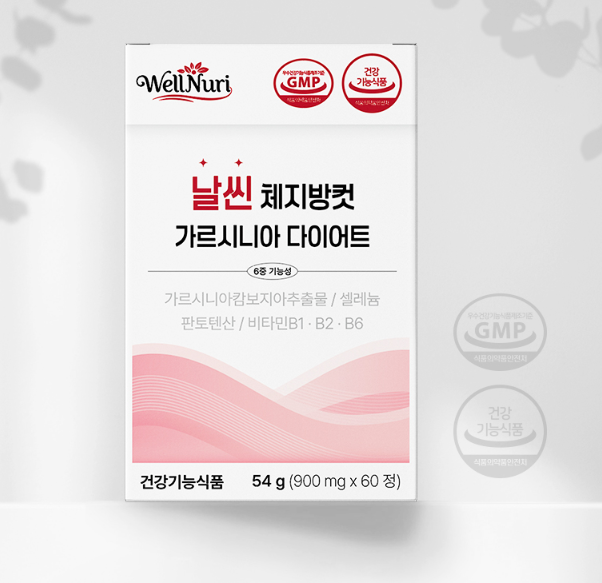 가르시니아 마녀 다이어트 셀레늄 판토텐산 뱃살 체지방 관리 감소 - 상세 이미지 5