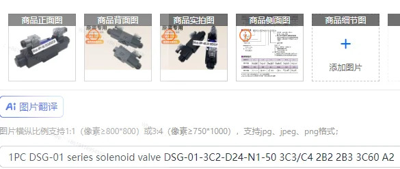 DSG-01 시리즈 솔레노이드 밸브 DSG-01-3C2-D24-N1-50 3C3/C4 2B2 2B3 3C60 A240