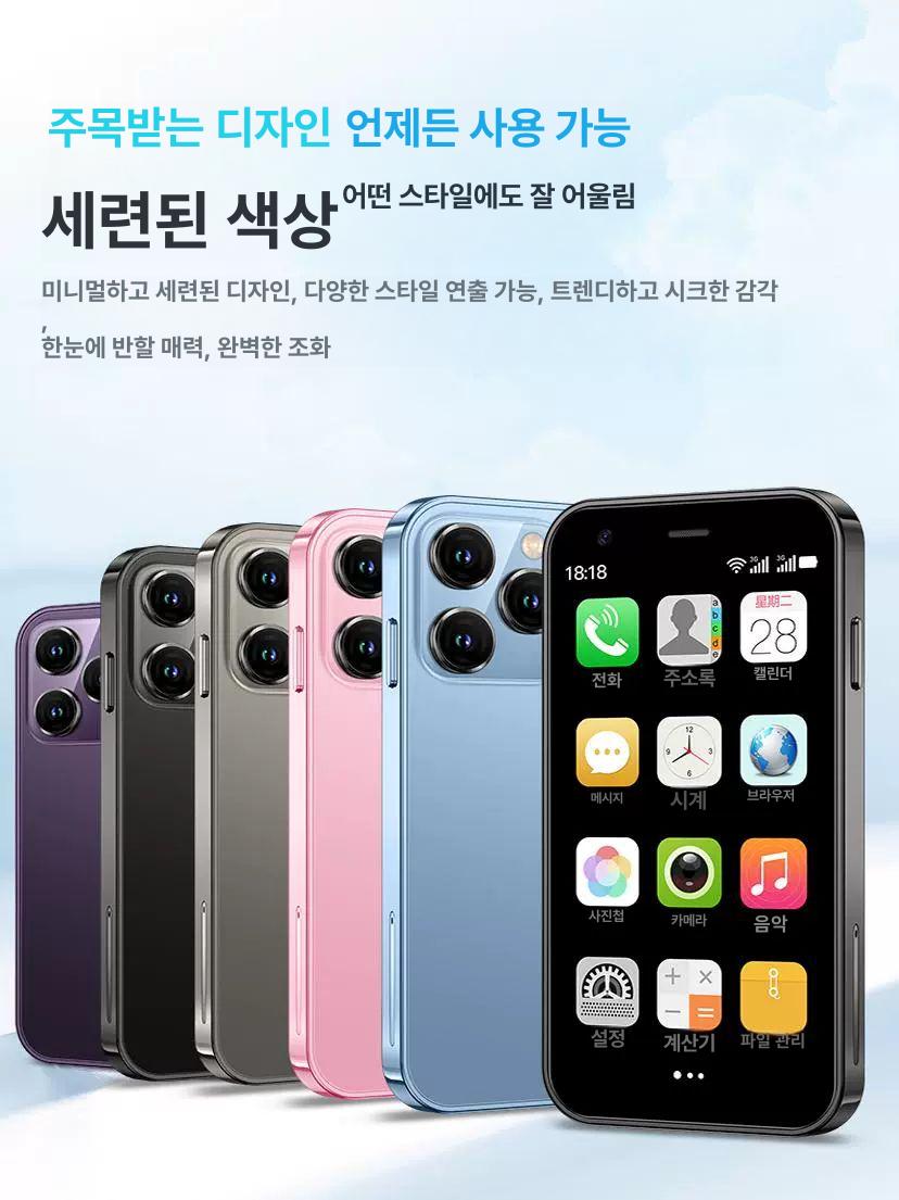 초소형 스마트폰 업무용 세컨폰 휴대폰 서브폰 팜폰 세컨드 알뜰폰 여행용 보급형 - 상세 이미지 3