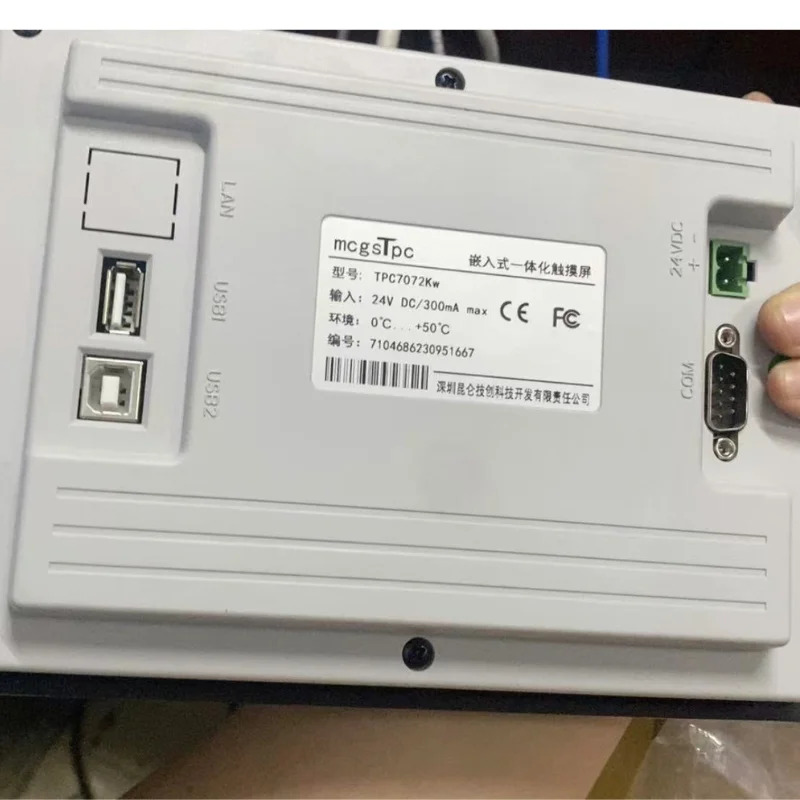 터치 스크린 TPC7072Kw 신