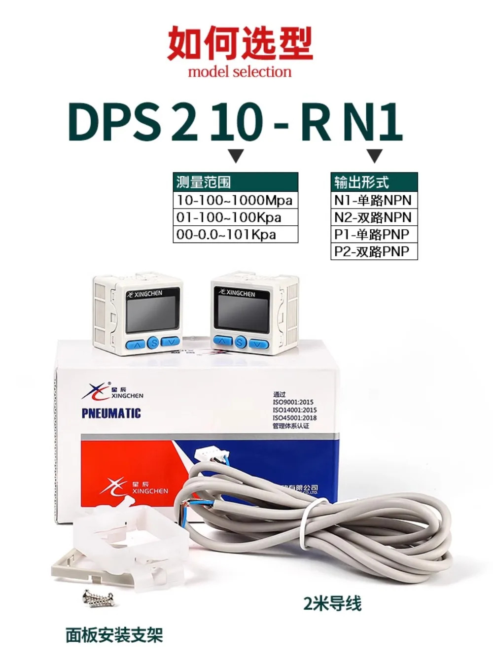 SMC 디지털 압력 스위치 진공 게이지 DPS310-RX DPS301-RX 포지티브 네거티브 압력센서