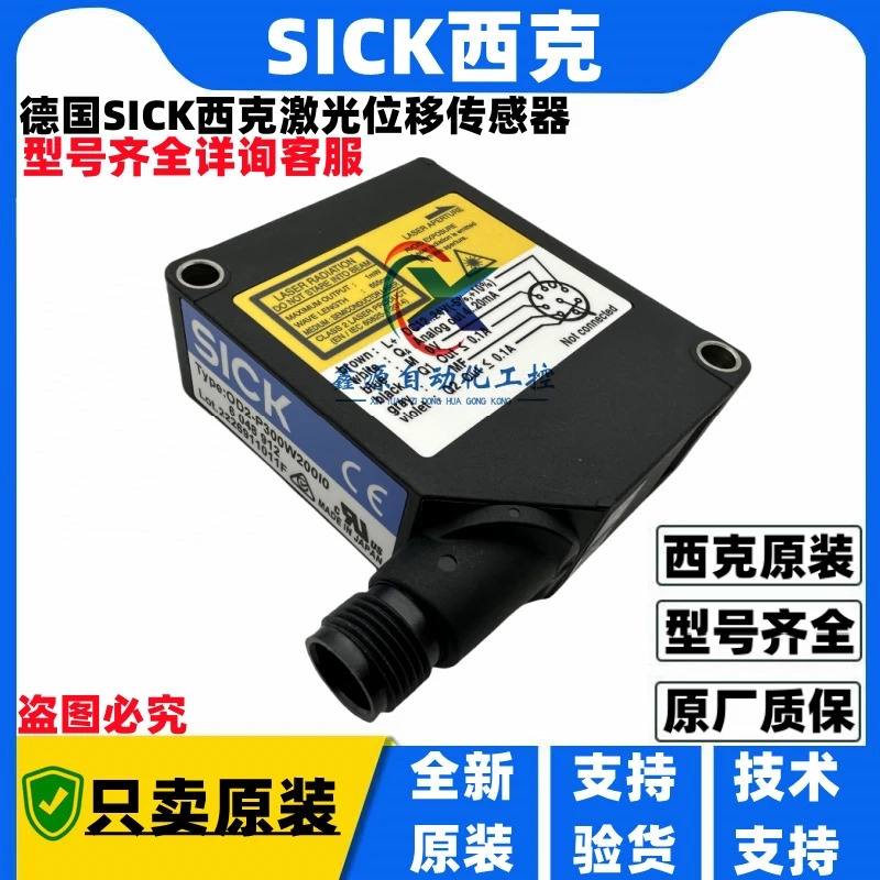 독일 SICK 레이저 변위 측정 센서 OD1000-6001R15 납품 1075638