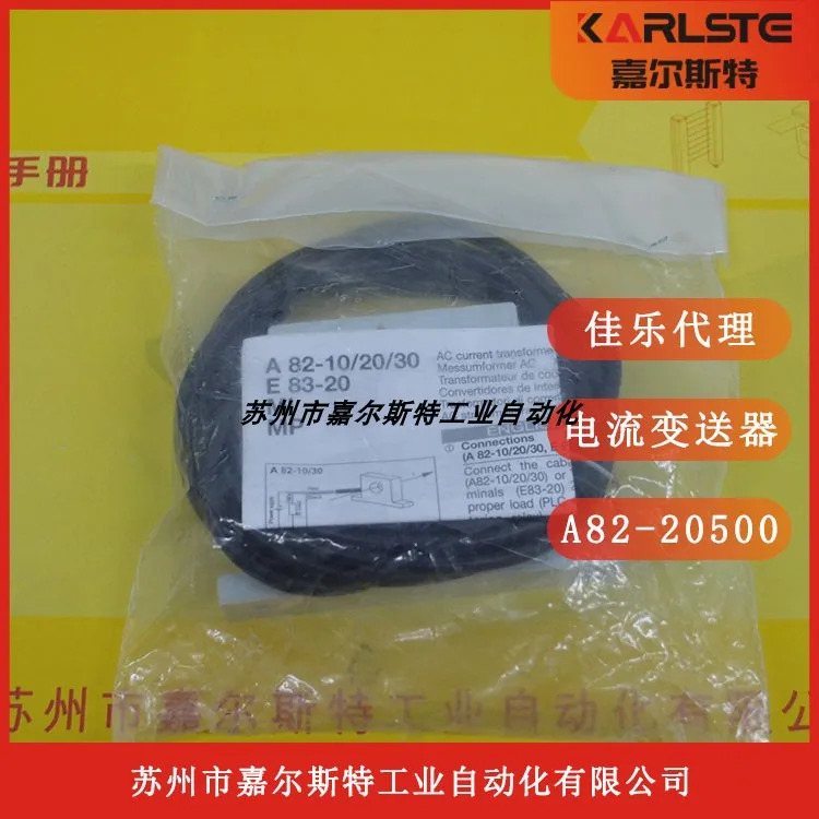 스위스 카를로 가바지 자일 A82-20500 모니터링 릴레이 신