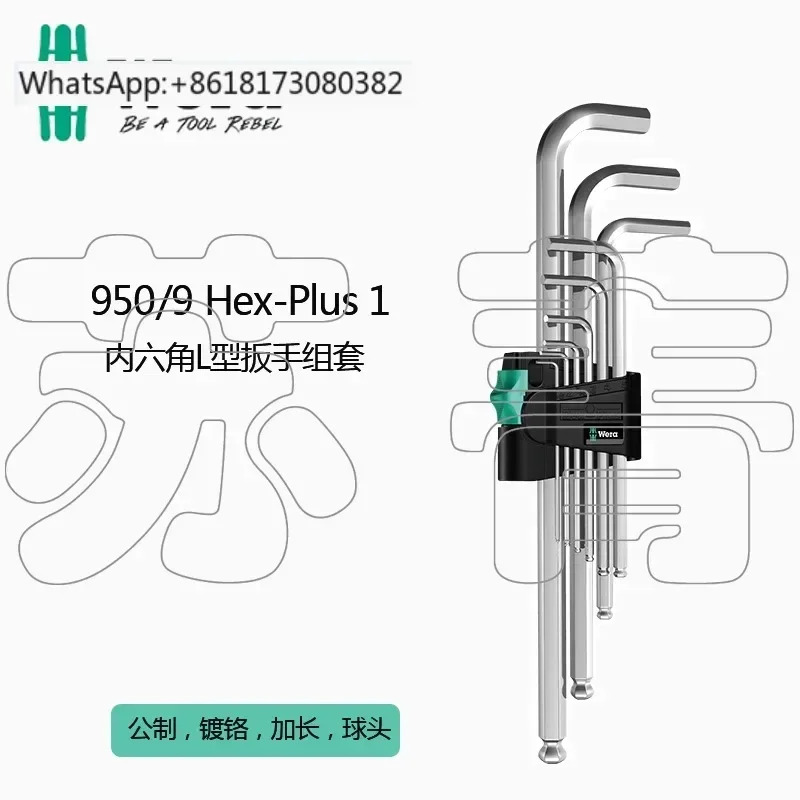 950/9 Hex Plus 1 확장 볼 헤드 L자형 알렌 렌치 9피스 세트 미터법