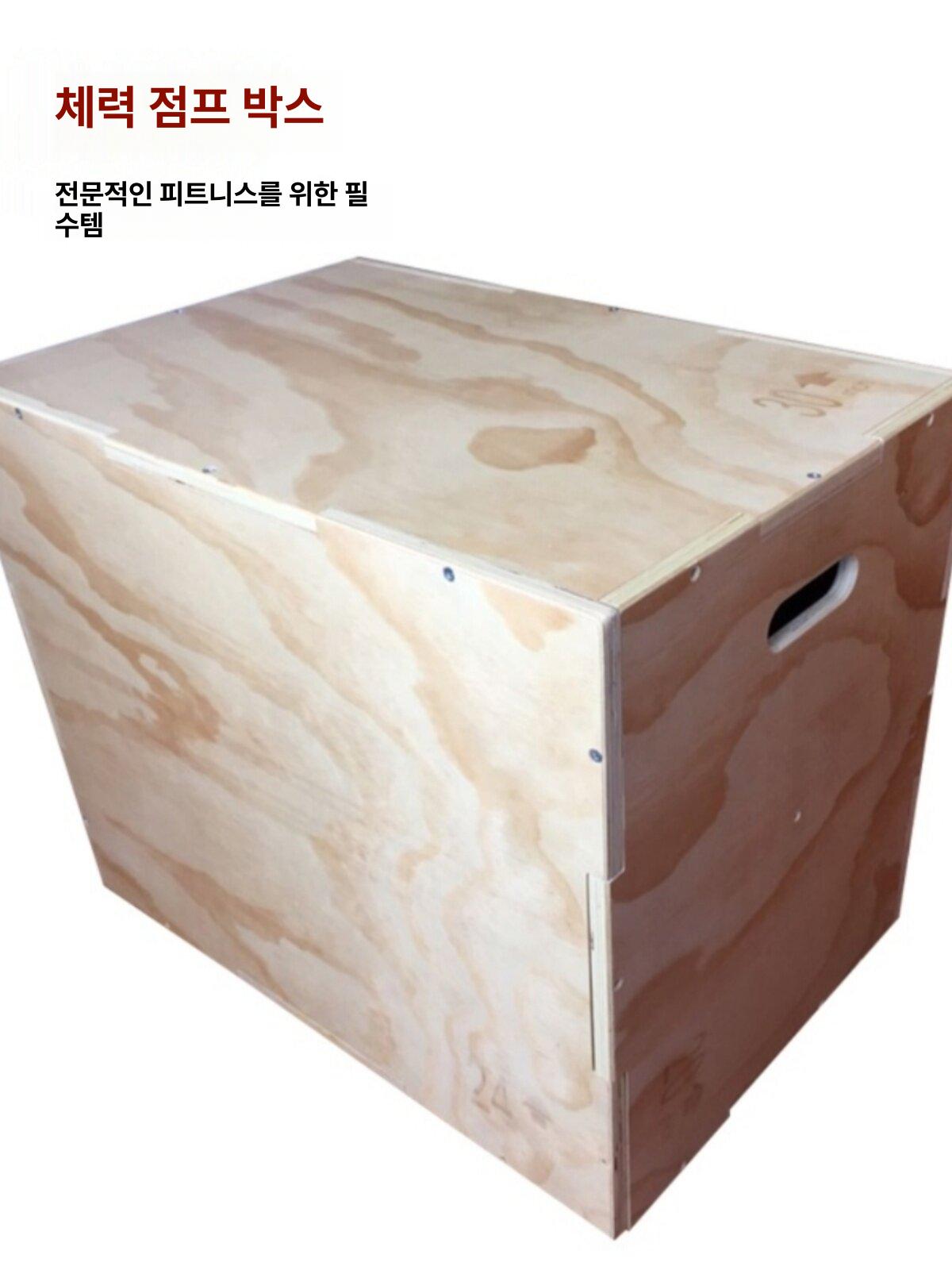 원목 점프박스 피트니스 헬스장 플라이오 뜀틀 논슬립 발판 홈트 스텝퍼 - 상세 이미지 4