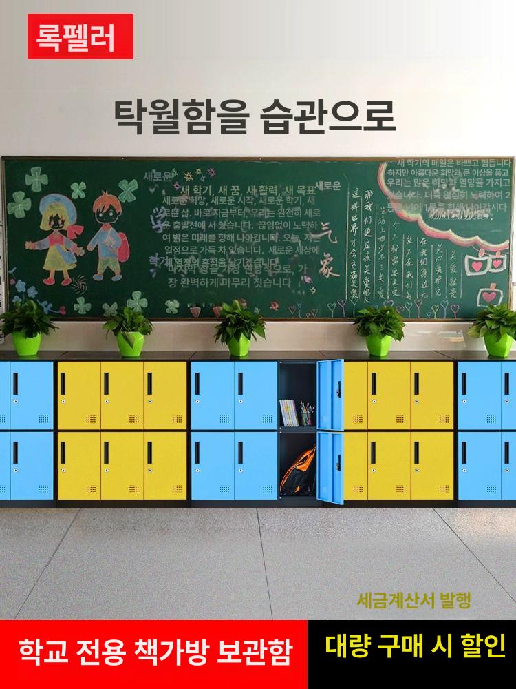 사물함 컬러 수납장 학교 학원 개인 패턴 미니 선반 잠금 헬스장 가방 보관 - 상세 이미지 2