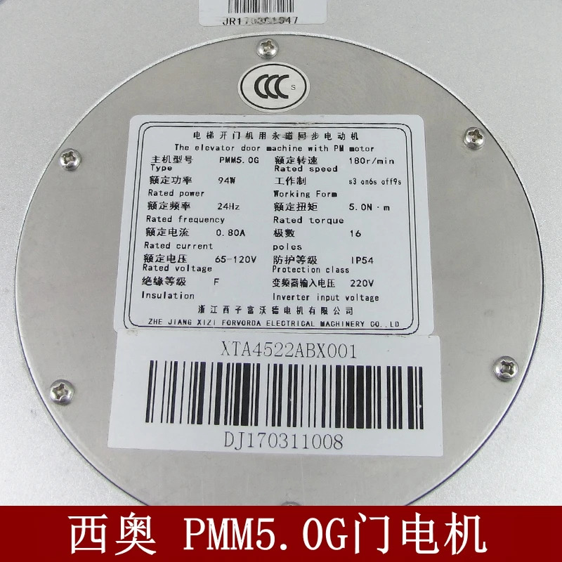 PMM5.0G 도어 모터 JARLESS-CON 엘리베이터 부품 리프트 액세서리