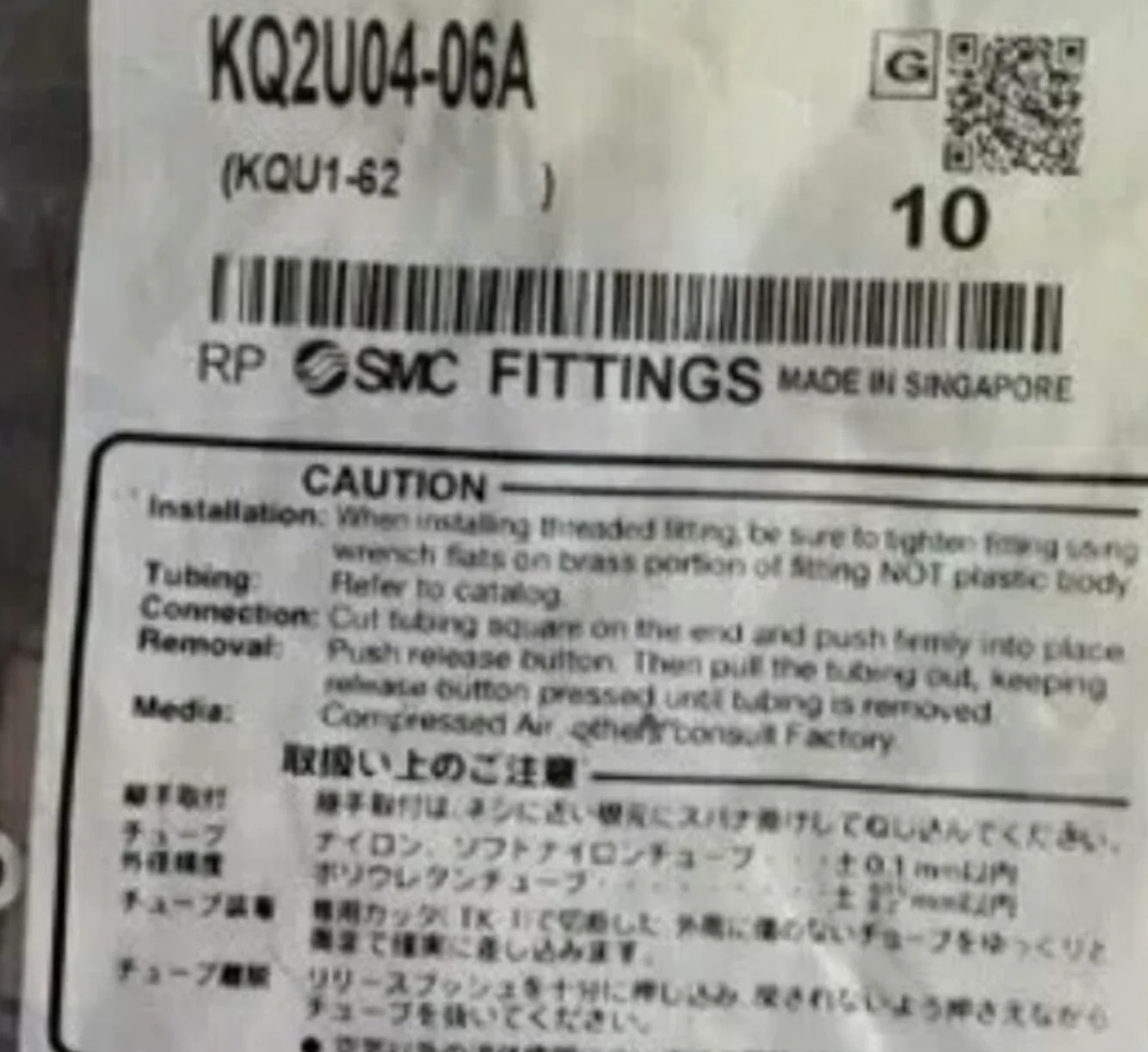 SMC 공압 피팅 KQ2U04-06A개