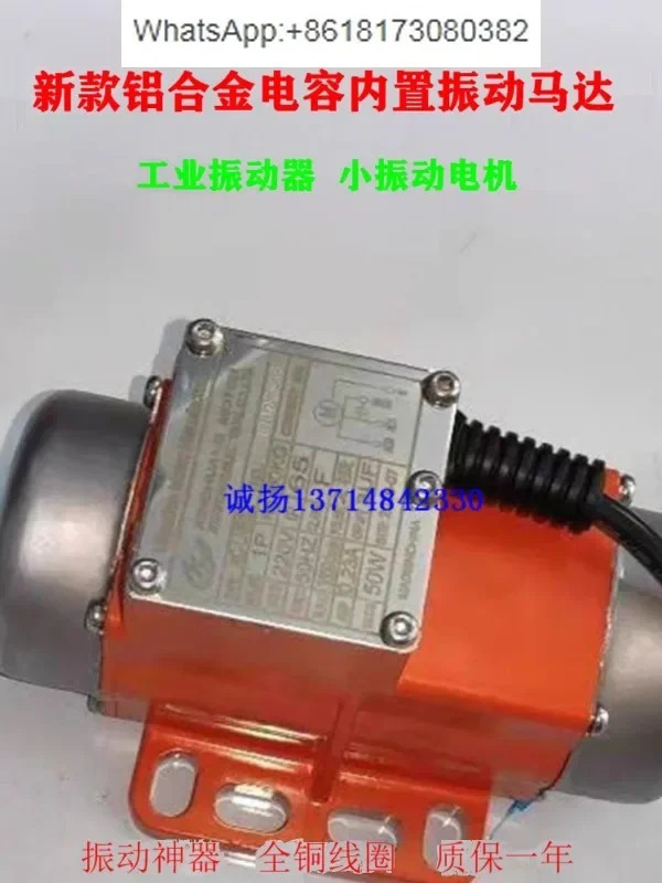 산업진동기 진동 스크린 모터 알루미늄 합금 XC-LN3 전기 도금 플라잉 타겟 220V 신