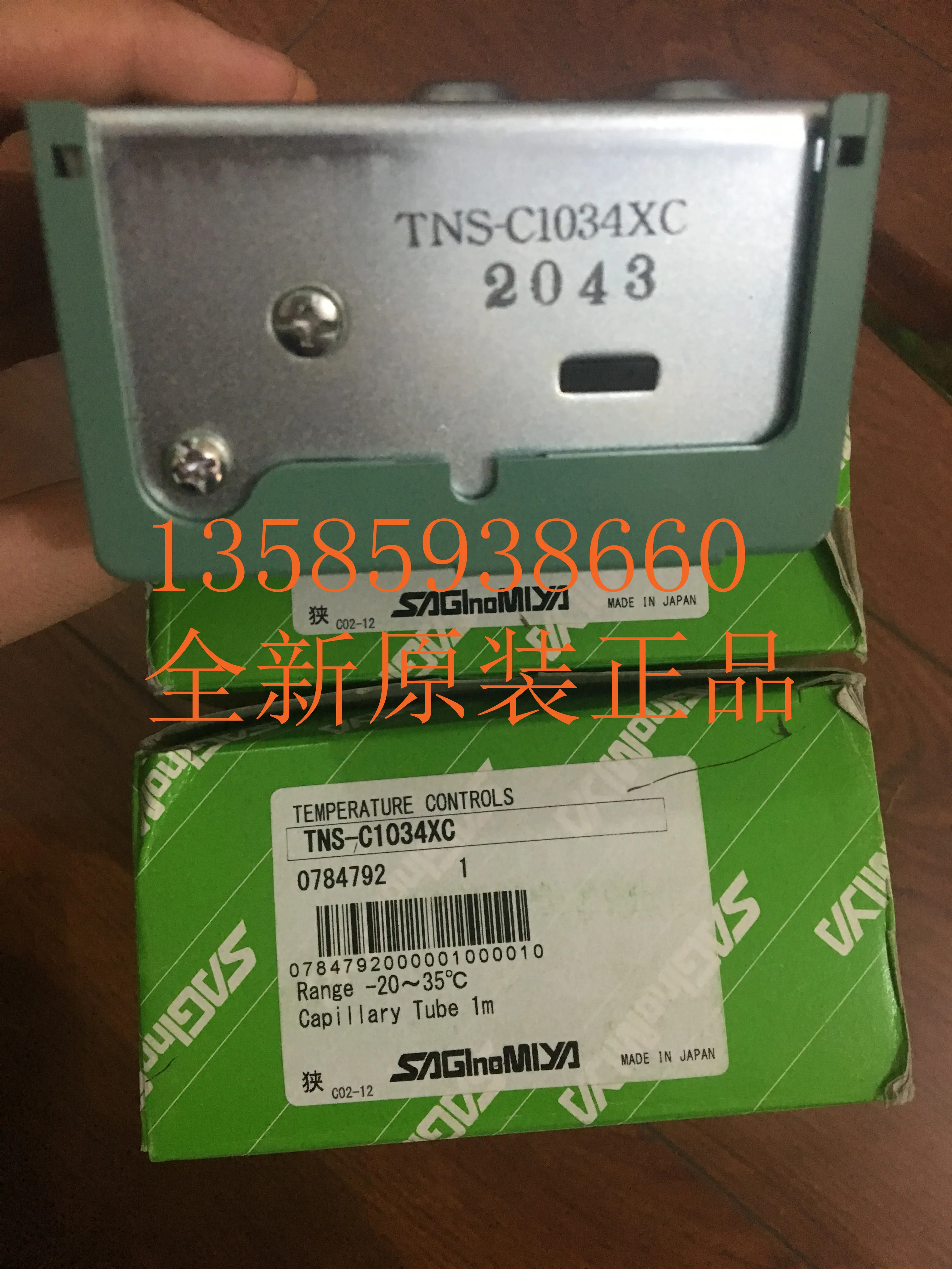 오리지널 TNS-C1034XC TNS-C1034XCQ2 일본 헤로미야