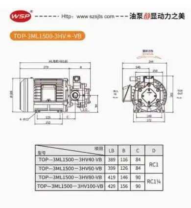 WSP 오일 펌프 모터 TOP-L1500-3HV40-VD TOP-L1500-3HV60/80/100-VD TOP-L2200-3HV40/60/80/100-VB TOP-L1500-3H