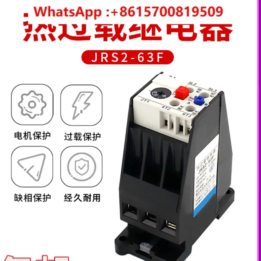 열 과부하 릴레이 JRS2-63/F 3UA59 AC 모터 보호대
