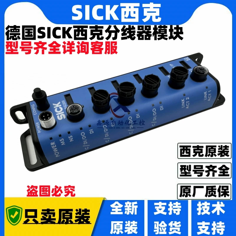오리지널 독일 SICK 모듈 SIG200-0A 0512200 0412200