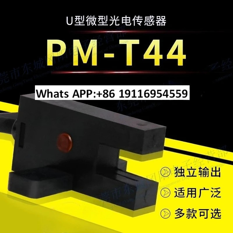 PM-T44 포장 T형 촬영 광전스위치 센서 그루브