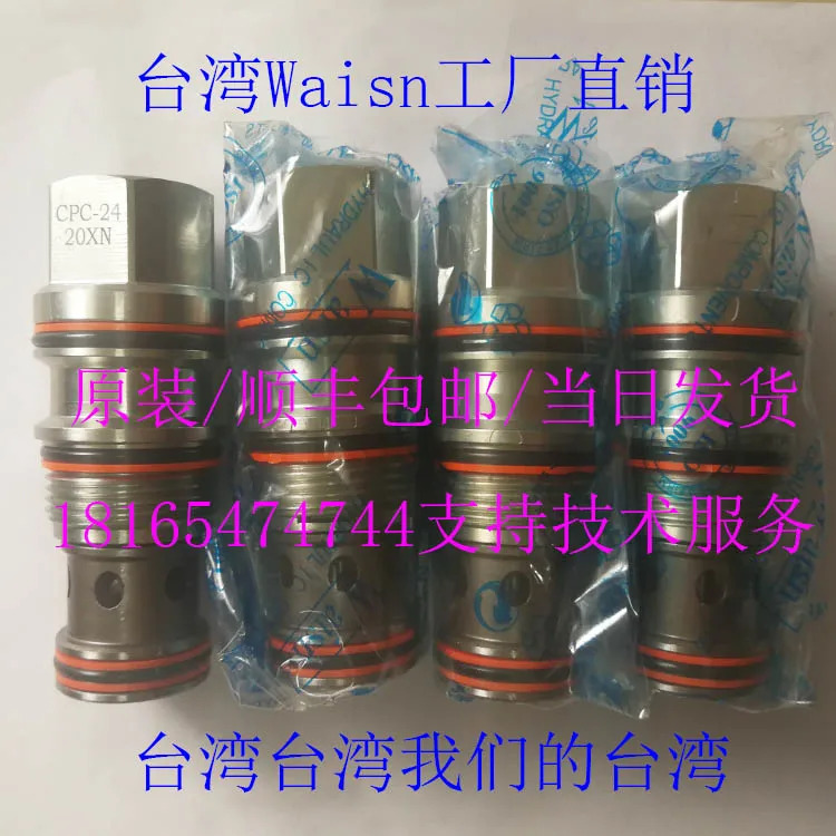 Wasin 유압 제어 체크밸브 카트리지 밸브 CPC-24-20XN 대만 240L 개방 압력 2bar