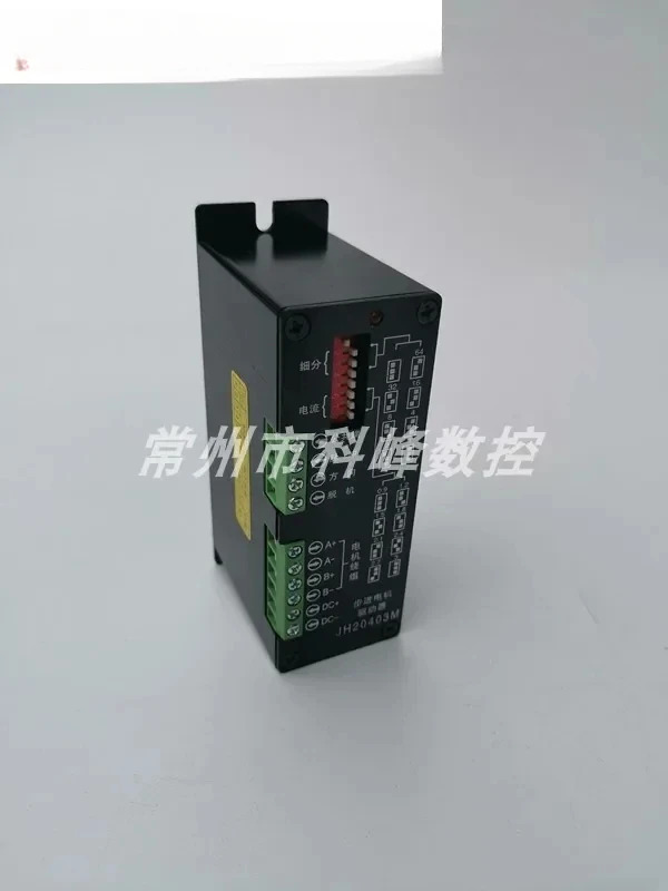 2상 스테퍼 모터 드라이버 JH-2H2040 JH-2H20405 전류 3A