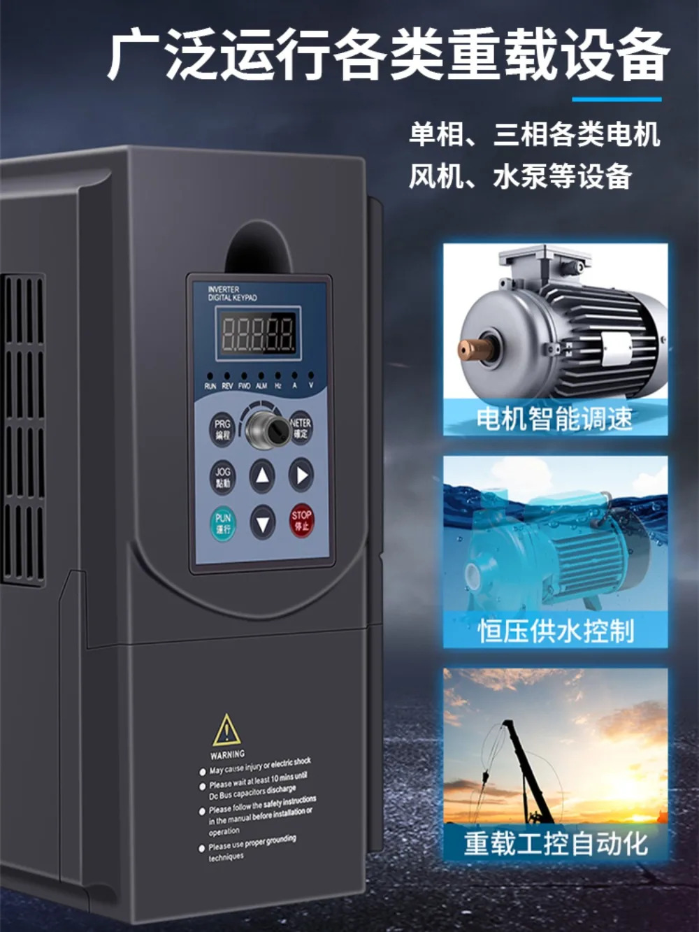 인버터 3상380v 단상 220v/1.5/2 2/5.5/7.5 kW 모터 워터 펌프 거버너